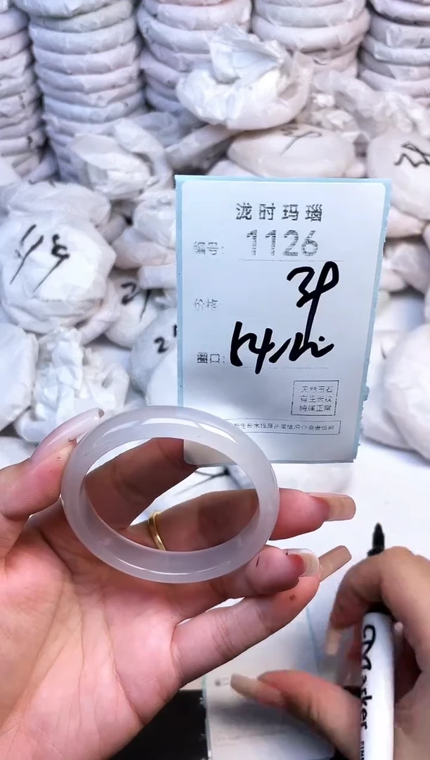 手镯玛瑙/玉髓未镶嵌1126