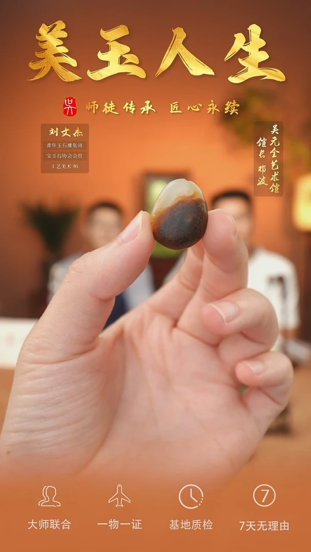 未镶嵌和田玉挂件31-独颗籽