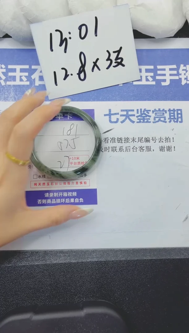 石英质玉手镯未镶嵌181-57