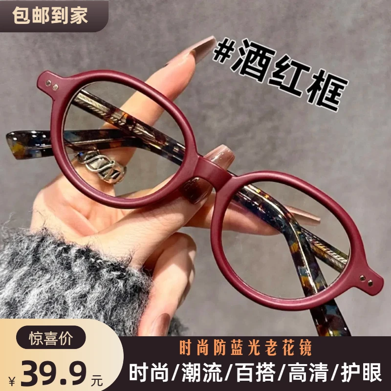 【2025新款】复古时尚小框工艺防蓝光老花镜高档减龄适合中老花镜