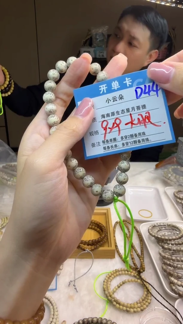 吊坠星月菩提D44