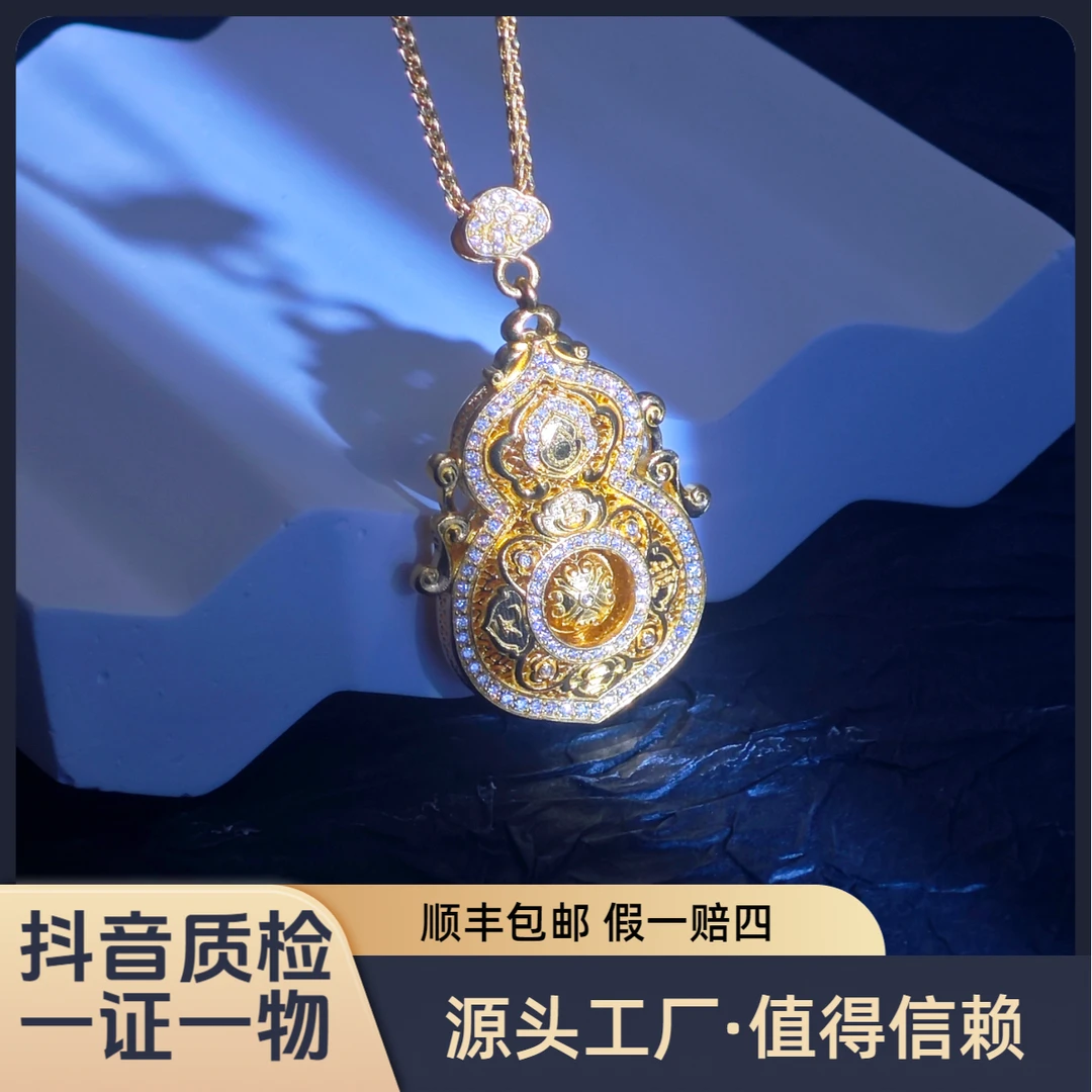 【莫桑钻四美葫芦】足金999黄金项链轻奢珠宝女款水贝黄金直播间