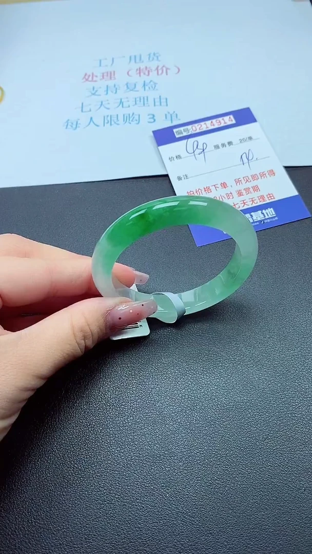 0以实物为准0214914