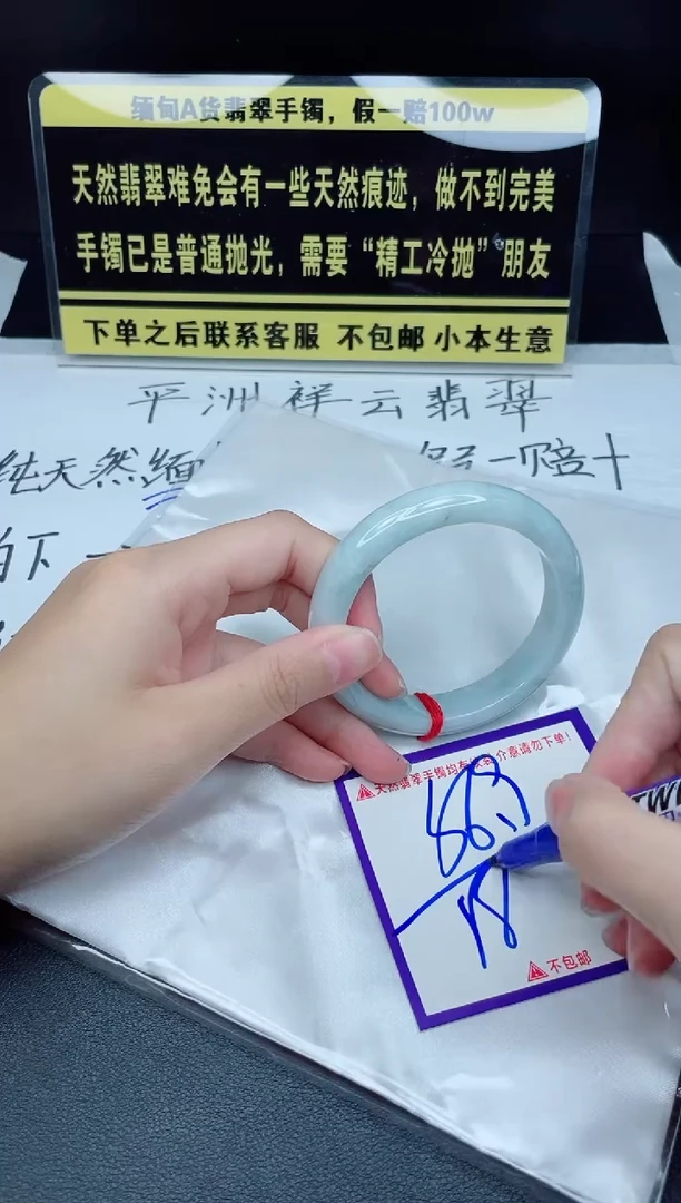 定制翡翠未镶嵌我
