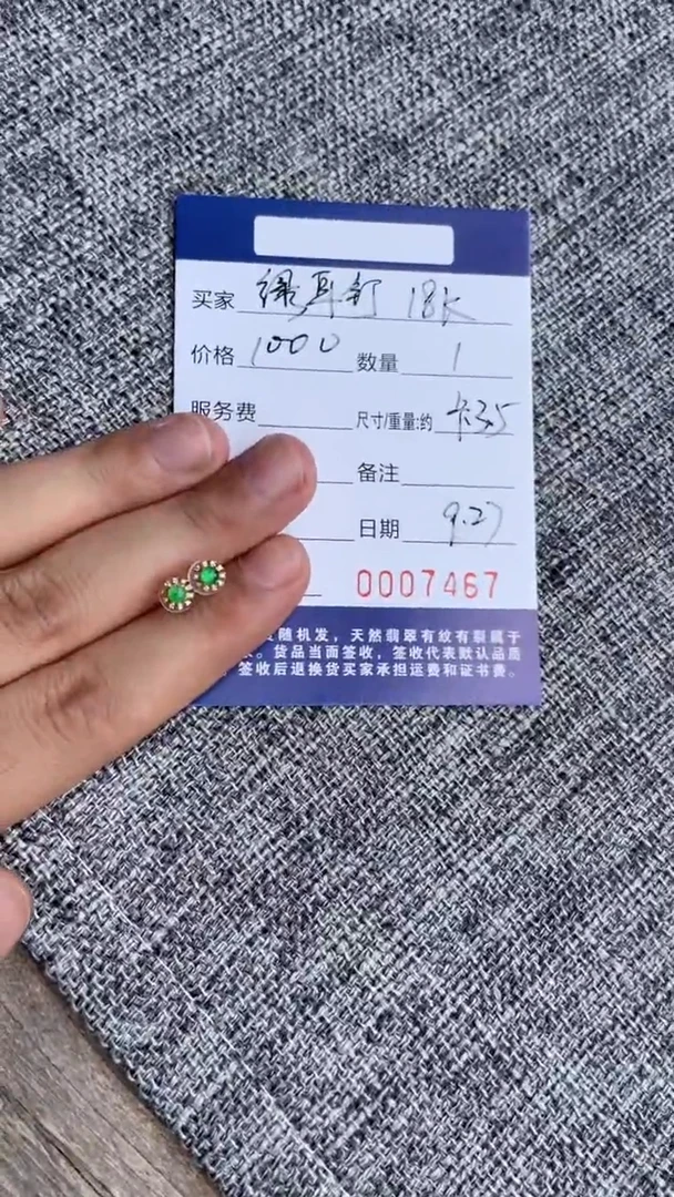 18K金镶嵌翡翠耳饰耳饰