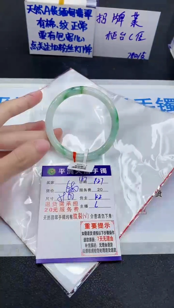 未镶嵌手镯翡翠1