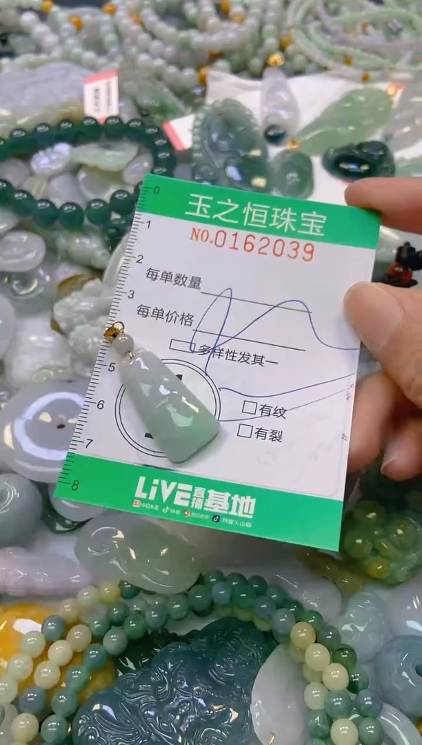 颈饰未镶嵌翡翠闪购0162039