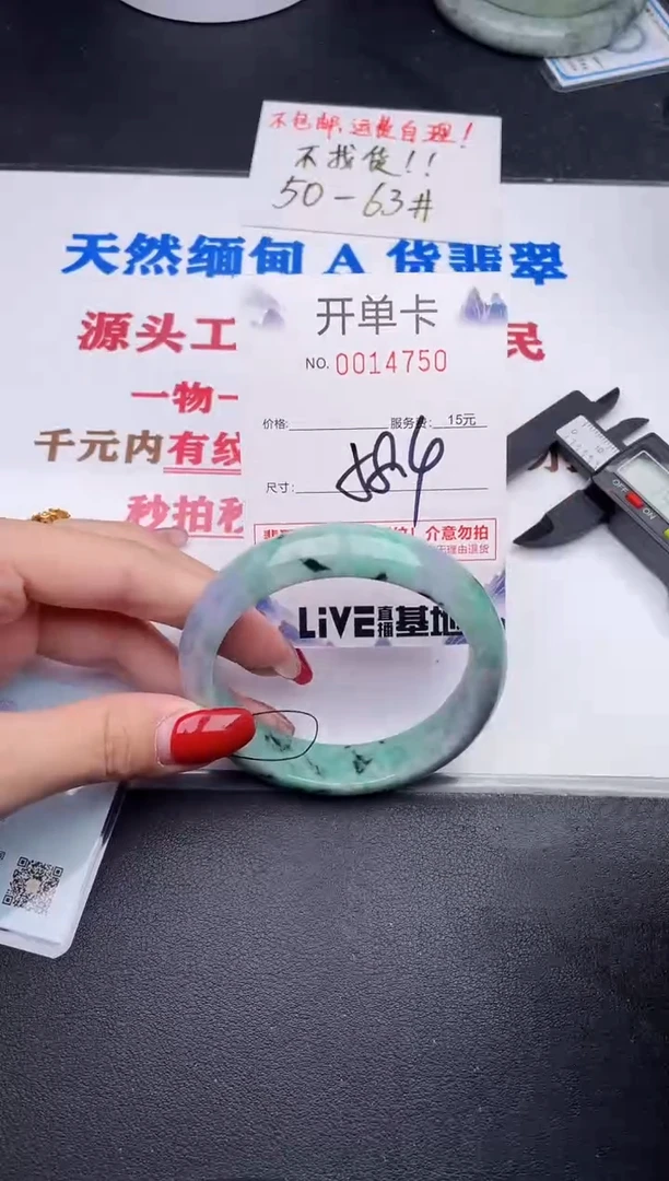 未镶嵌手镯翡翠50