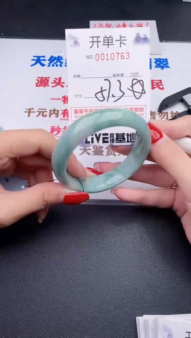 未镶嵌手镯翡翠63