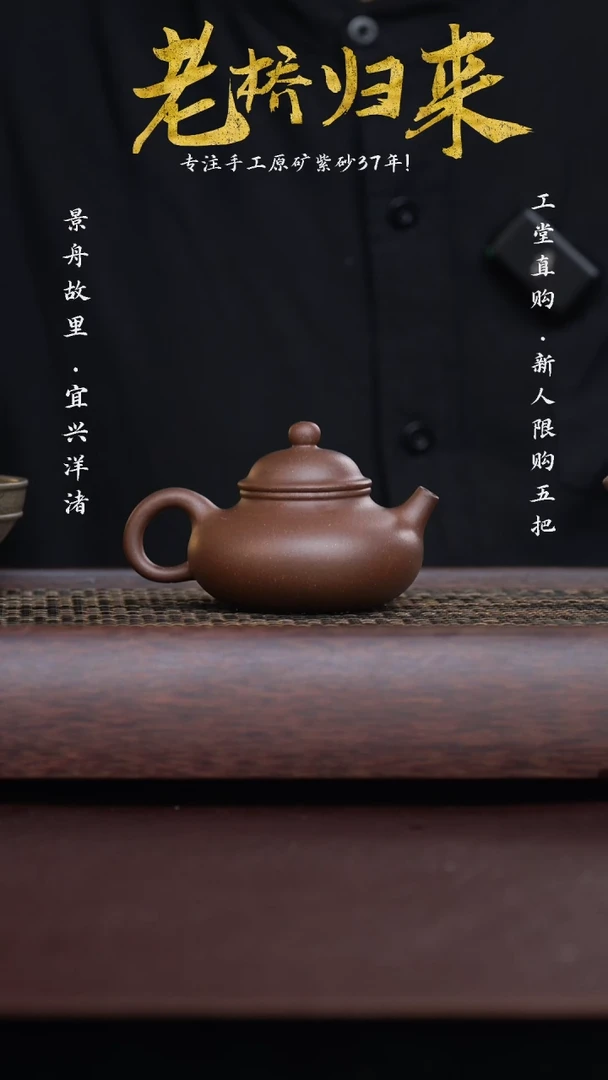 手工原矿老紫泥容天  125cc