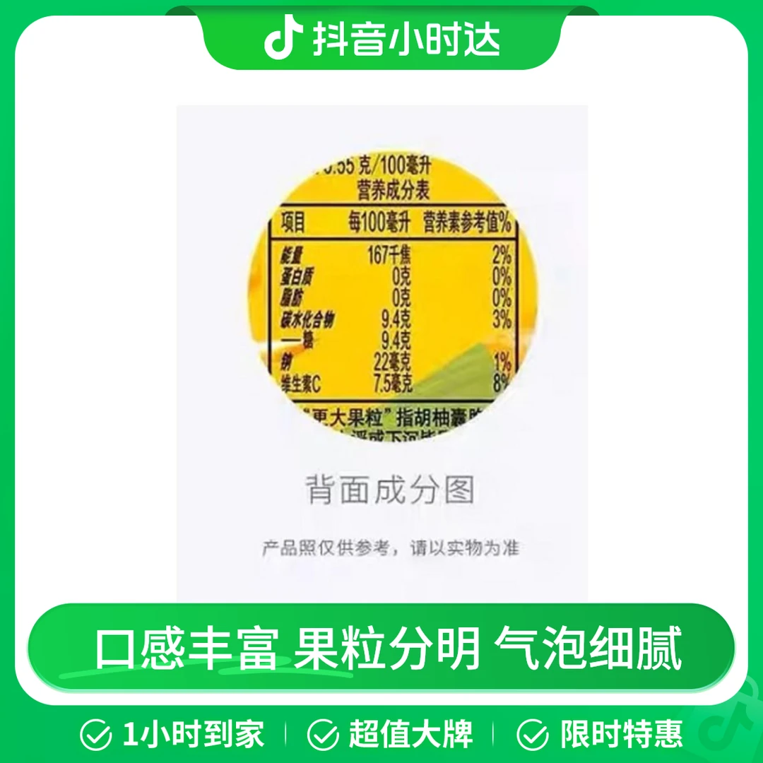 可口可乐果粒橙+可口可乐1.25L+1.25L