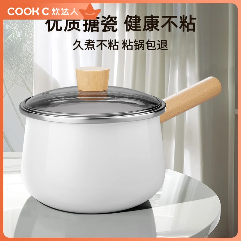 炊达人一人食搪瓷珐琅奶锅宝宝辅食锅小食锅不粘锅不挑炉具F