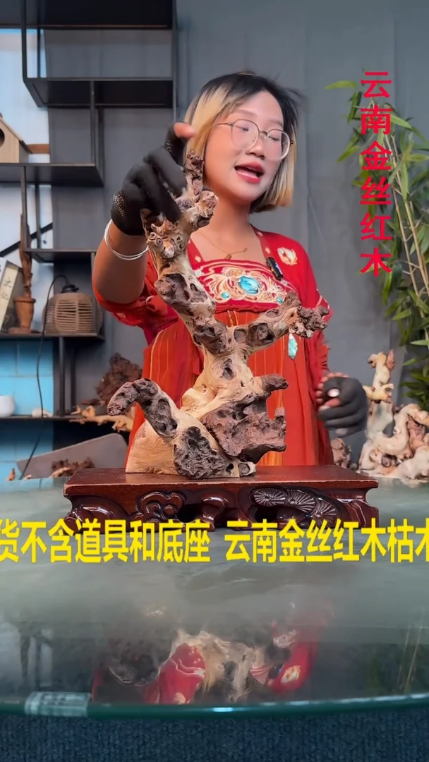 木看*情金丝红木金丝红木H480