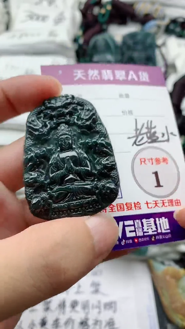 颈饰未镶嵌翡翠888