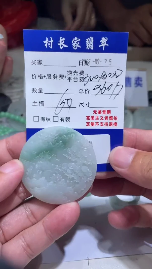 未镶嵌定制翡翠0013756817
