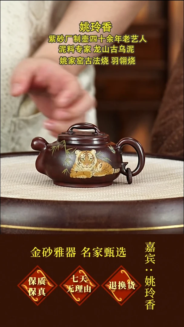 茶壶紫砂21 姚玲香  儒相  龙山古乌泥  200毫升