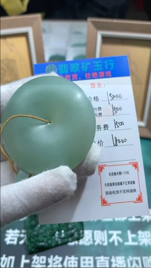 【闪购商品】定制翡翠未镶嵌毛货-不退不换-