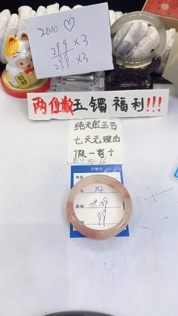 未镶嵌手镯石英质玉14