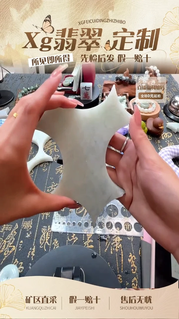 未镶嵌定制翡翠用****7用户5676233347997翡翠定制