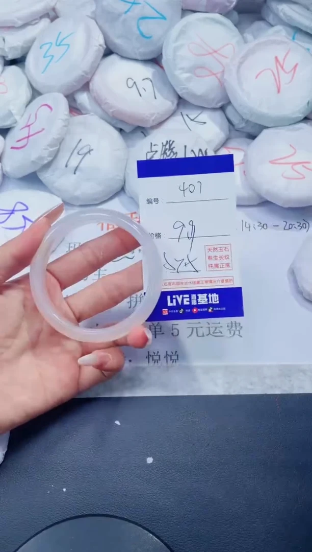 玛瑙/玉髓手镯未镶嵌407