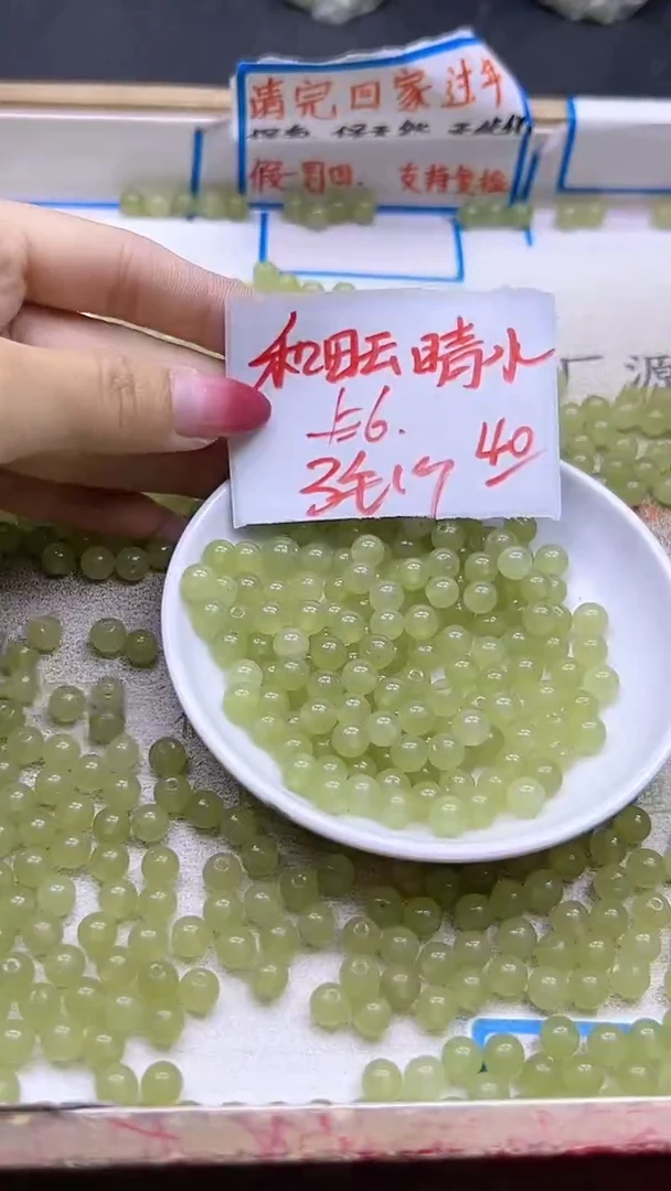 【闪购商品】和田玉散珠未镶嵌和田玉晴水Q241 6MM 40颗