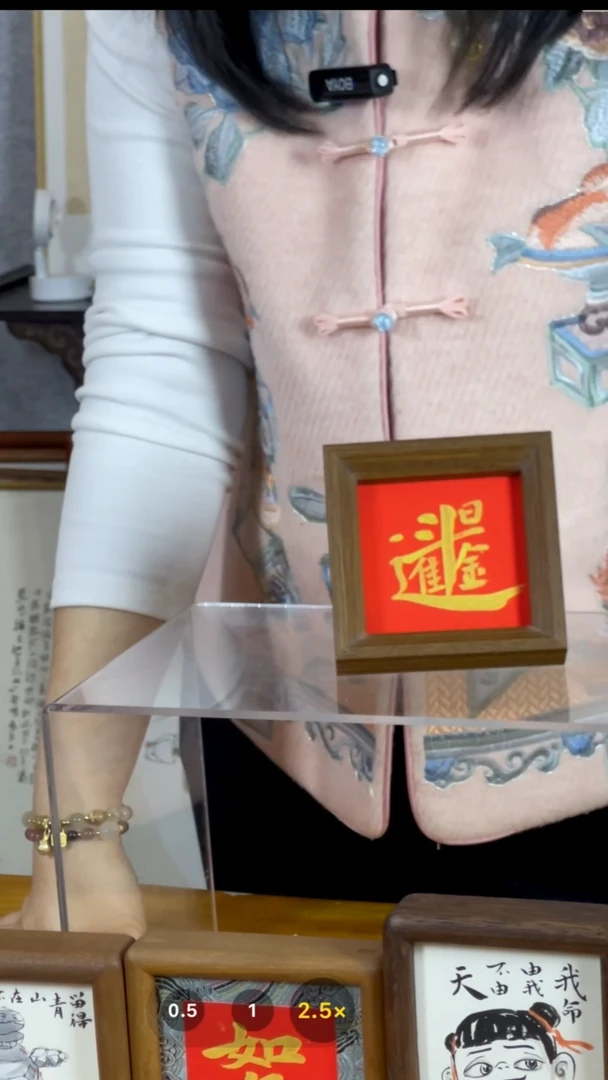 【闪购商品】书法【日进斗金】红底金字11*11