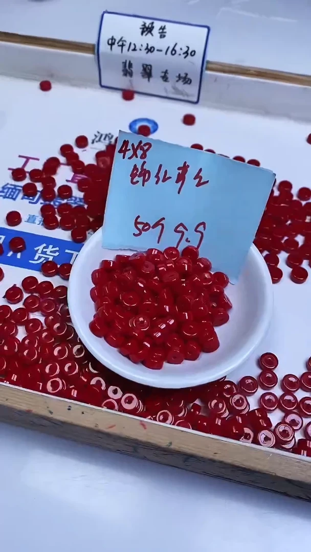 未镶嵌散珠南红玛瑙A1743 锦红南红药片4*8mm50颗9.9元