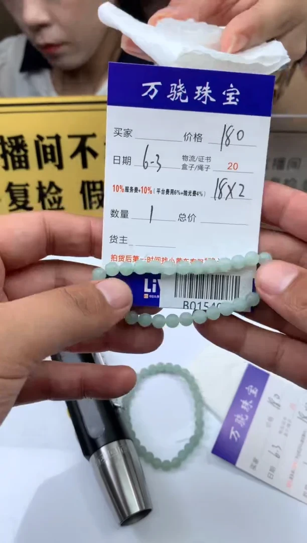 定制翡翠未镶嵌 B015406