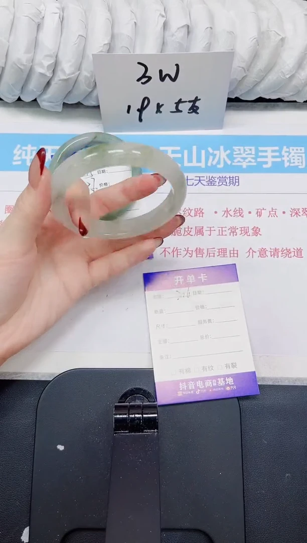 【闪购商品】石英质玉手镯未镶嵌216