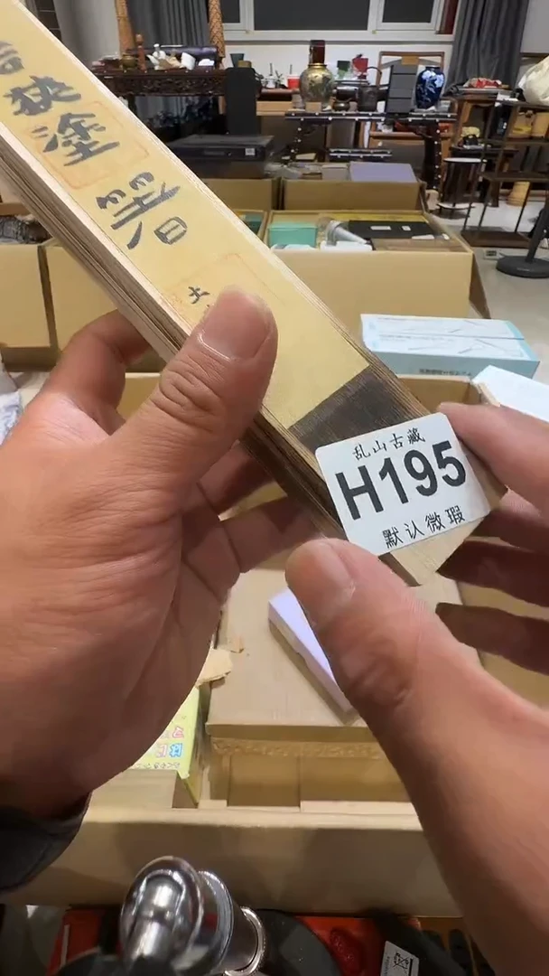 用****8乱山古美術瓷片H195