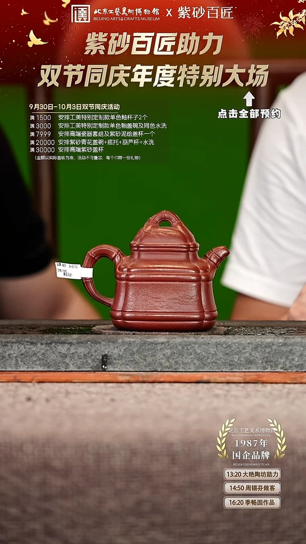 宜兴紫砂茶壶茶壶136