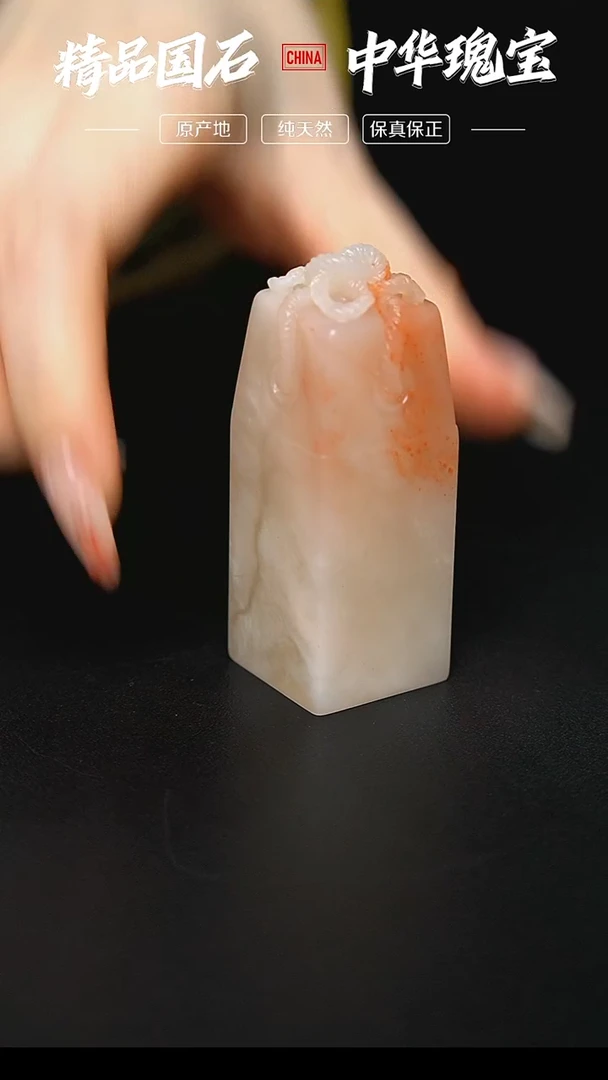 【闪购商品】寿山石高山桃花石