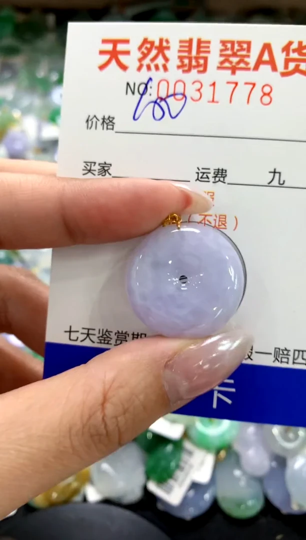 颈饰18K金镶嵌翡翠1