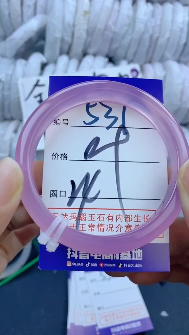 手镯玛瑙/玉髓未镶嵌531