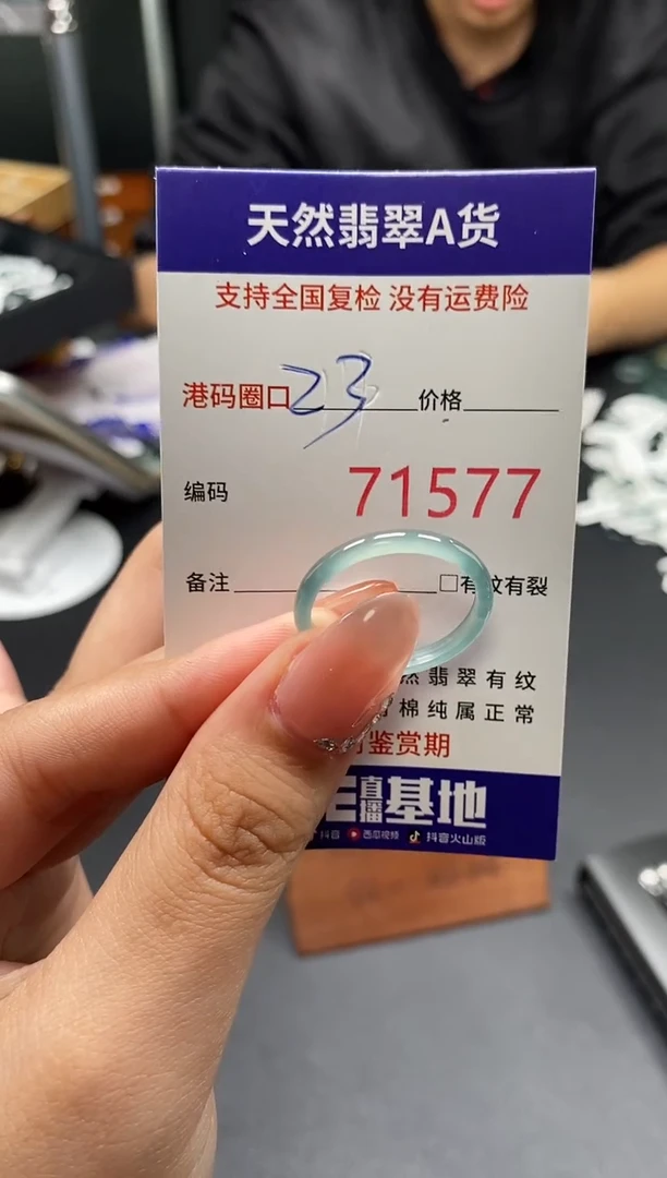 未镶嵌戒指翡翠天然A货翡翠1577