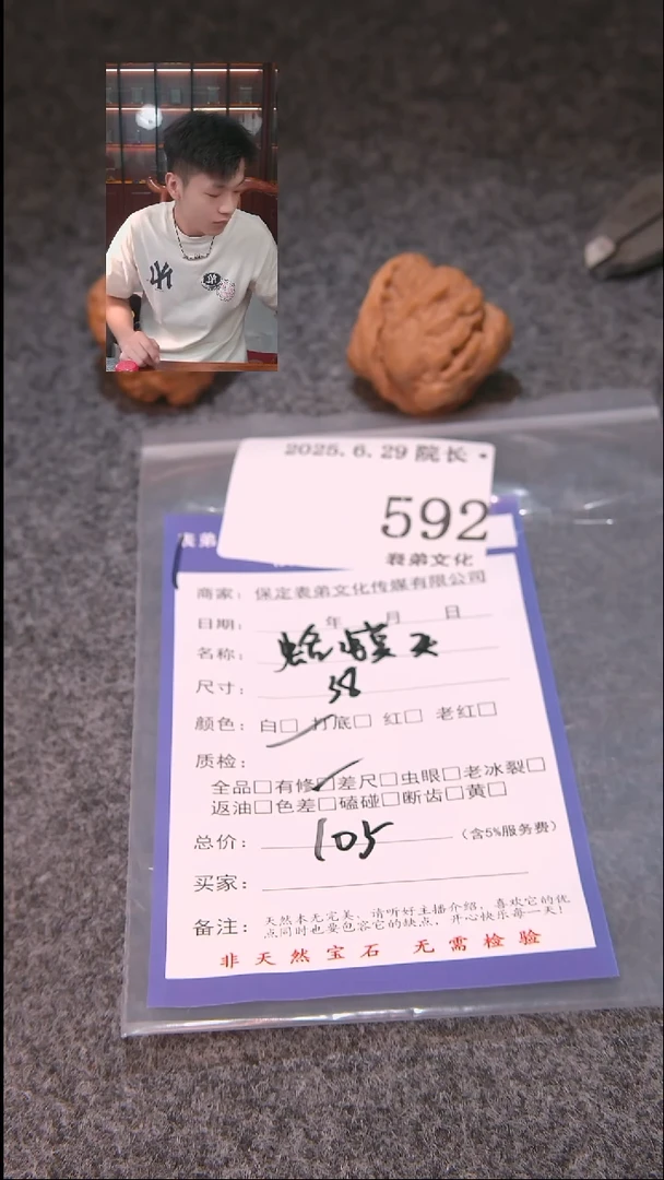 文玩核桃把件J****r蛤蟆头592表弟文化