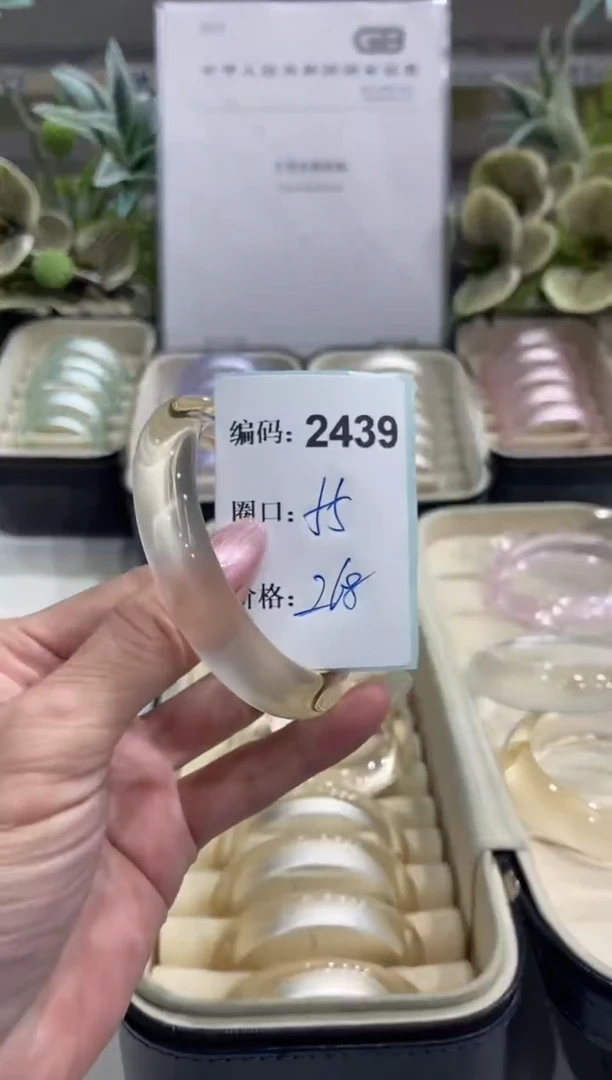 非金属无编码2439