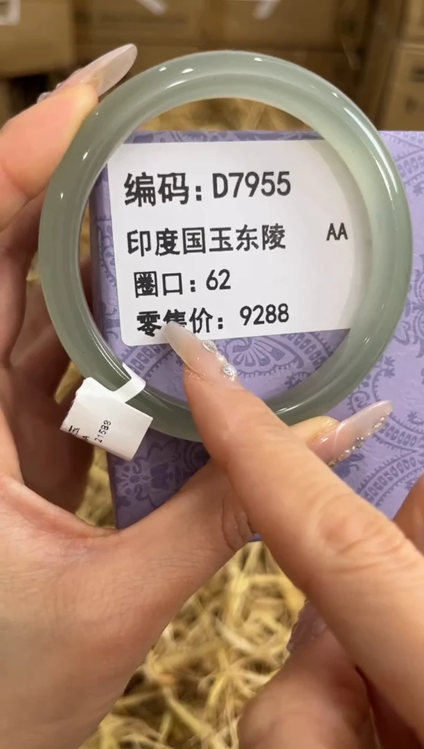 未镶嵌手镯石英质玉D7955