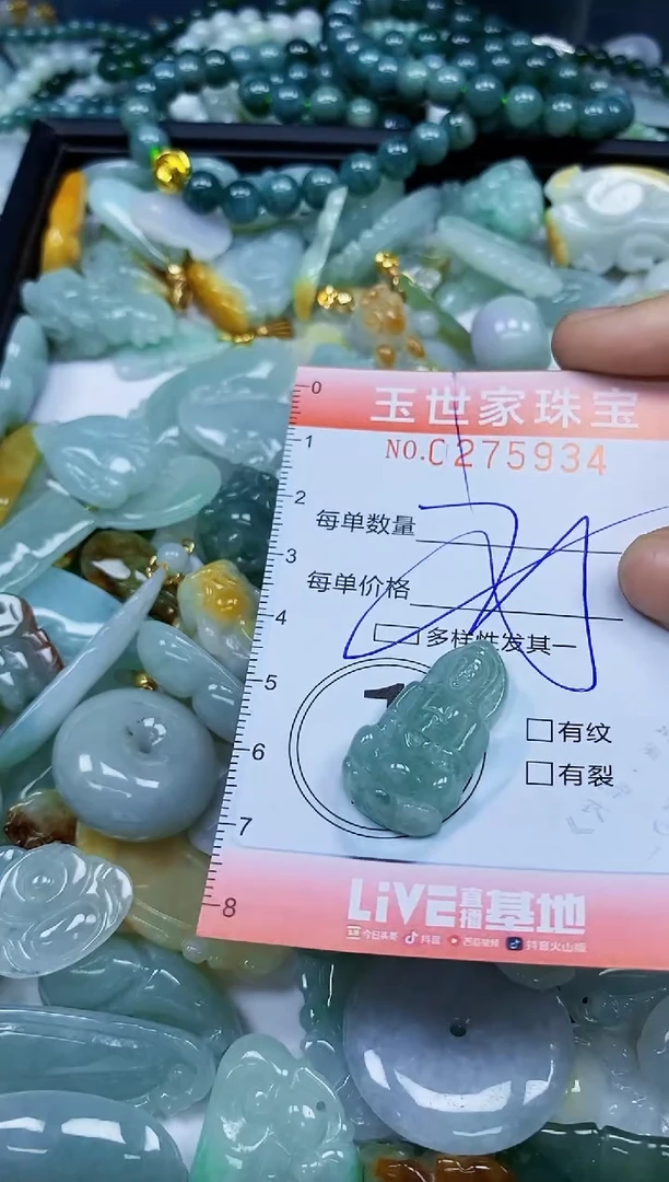 翡翠未镶嵌颈饰闪购0275934多样性发其一