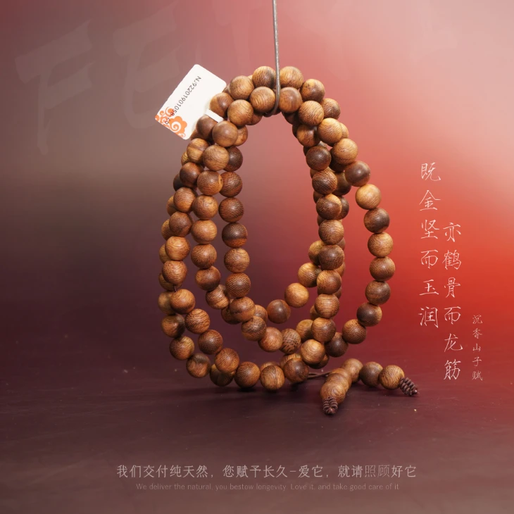 G28【柬埔寨菩萨奇楠满油奇韵多圈】9.2mm-50.8g-NJ92201901058-49