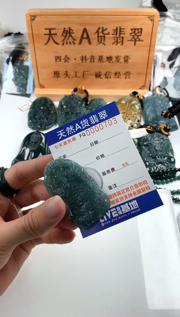 颈饰未镶嵌翡翠多样性随机一件发货 财神爷68