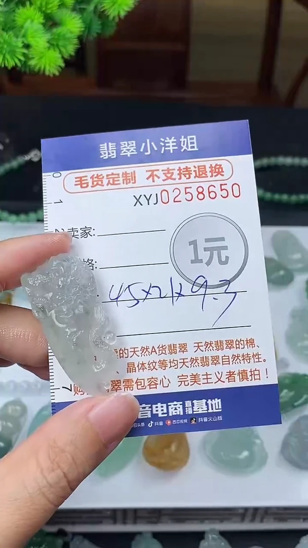 定制翡翠未镶嵌丢***丢毛货商品 不退换/ 8650