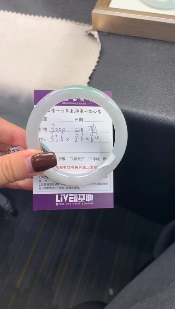 翡翠手镯未镶嵌..........