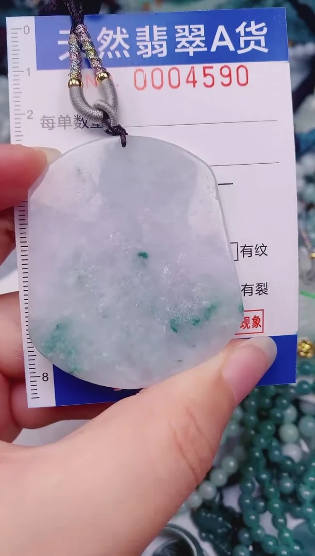 颈饰未镶嵌翡翠00004590