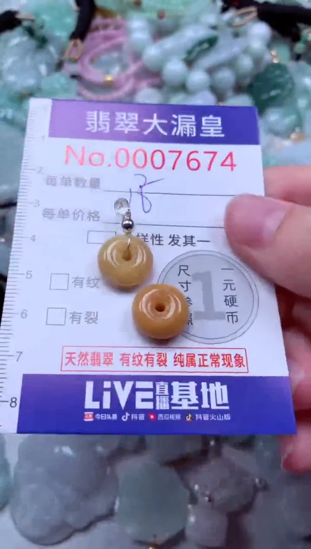 吊坠(不含链)未镶嵌翡翠7674
