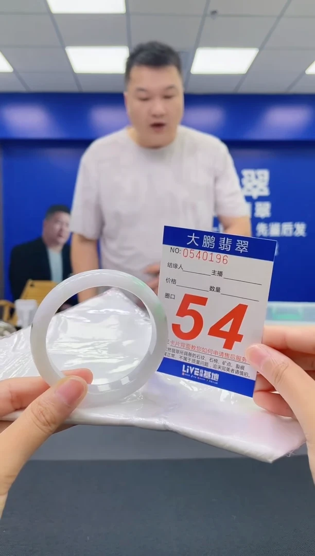 翡翠手镯未镶嵌AAAAAAAAAA