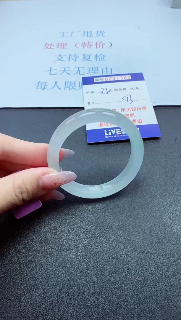 以实物为准0000237382