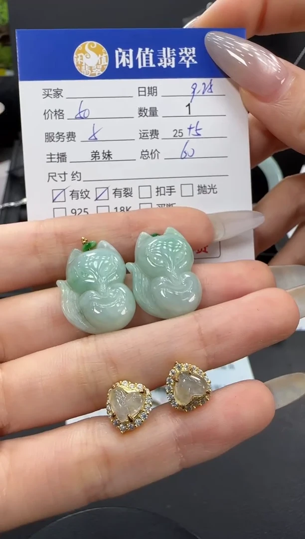 未镶嵌翡翠耳饰翡翠耳饰