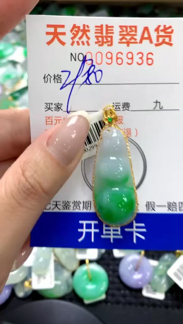 翡翠18K金镶嵌颈饰1111111111111111