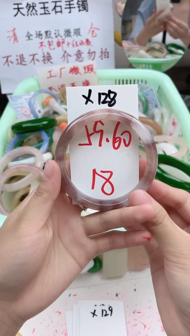 石英质玉手镯未镶嵌X128